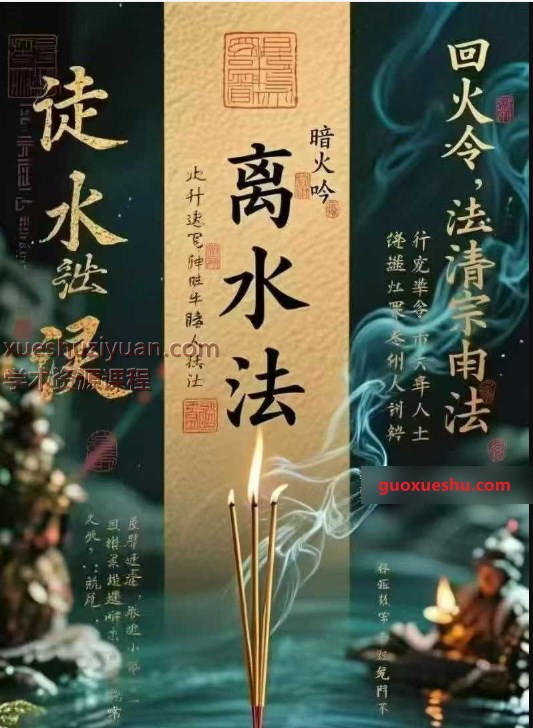 2509295 尚渊《离水法》视频+课件插图