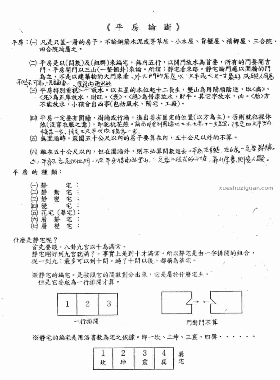 后天秘本2本pdf插图