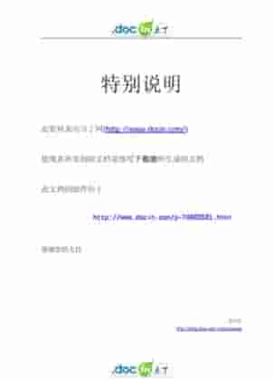 【L】32.邵伟华点校–神峰通考.pdf插图