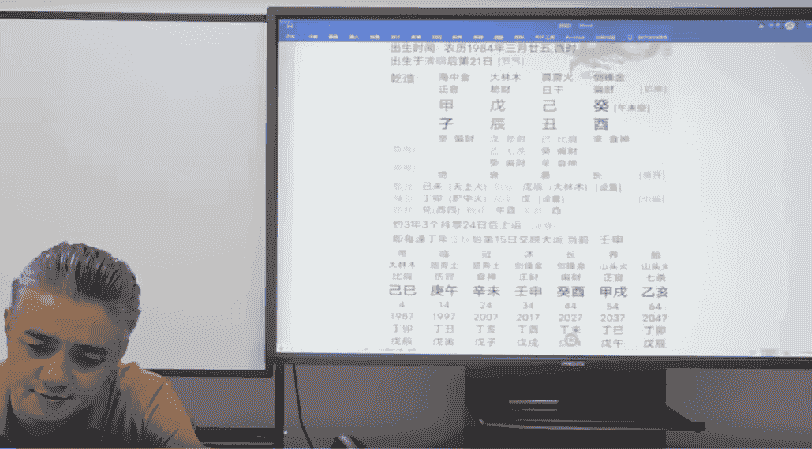 得真堂2022年职业命理师【过三关】八字高级执业班视频76集 执业命理师–过三关插图