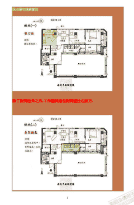 吕茂宏形家地理讲义外煞篇170页插图