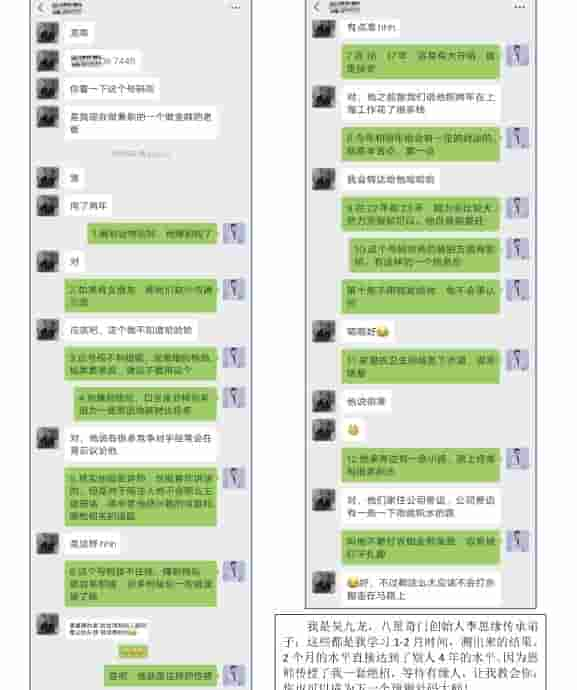 吴九龙八星奇门数字弟子密训资料升级版手机号码预测插图1