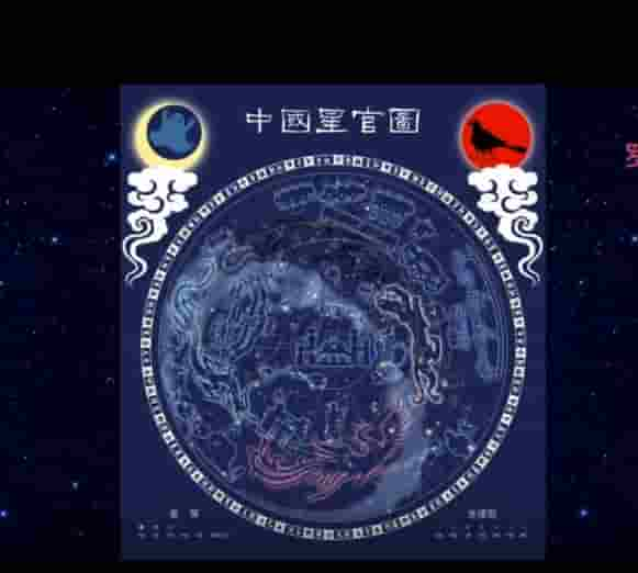 罗宸《古华夏天文占星师职业速成班》视频20集 百度云下载插图1