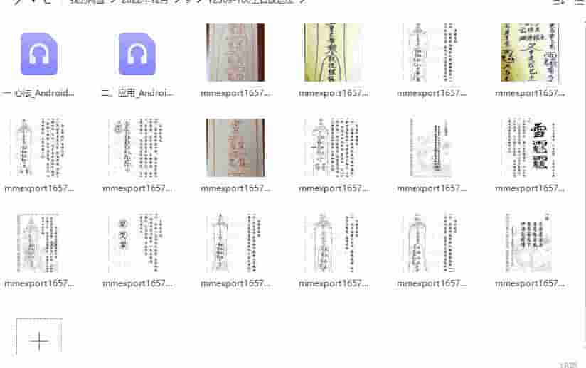 上古昆仑法 改运法插图1