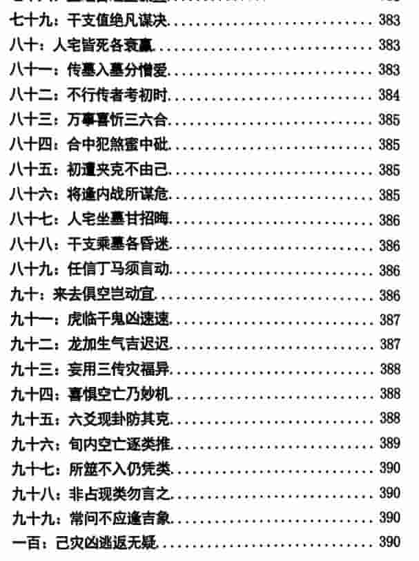 南海闲壬上册+下册2本插图2