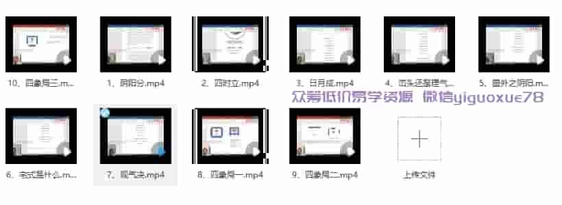 玄珠门核心风水10集视频课程 张至泓插图