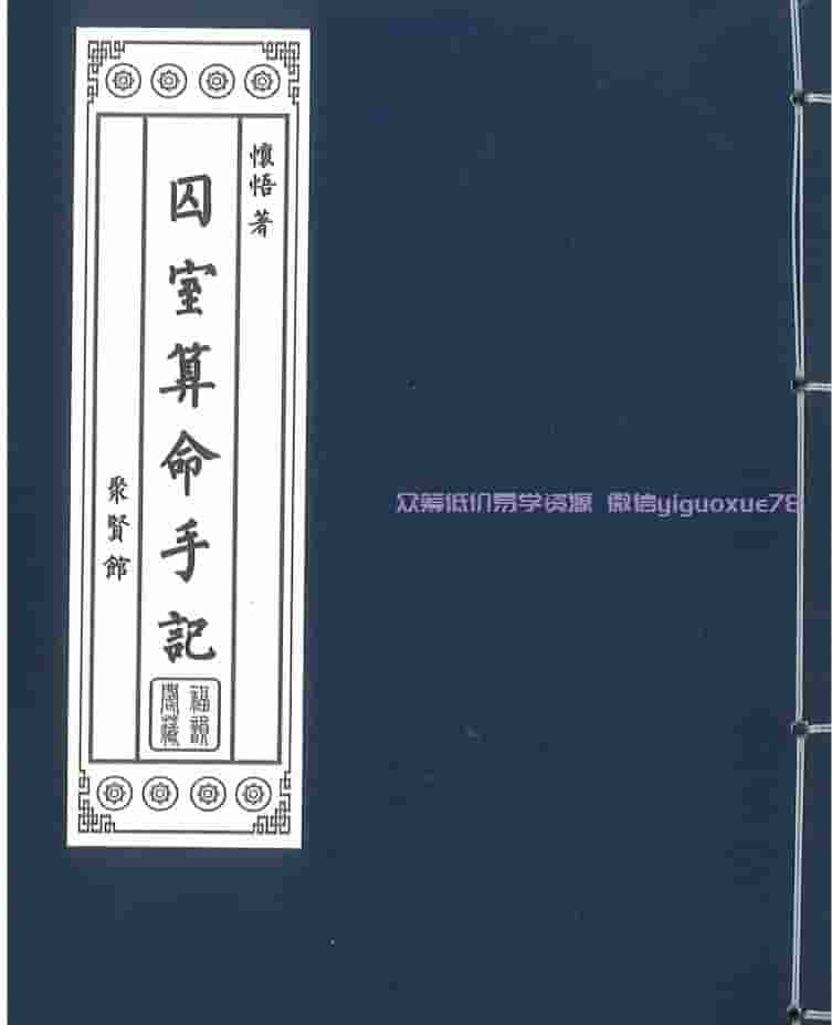 囚室算命手记PDF电子书  316P插图